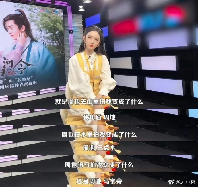 周也为什么给自己名字前加个土 🌟 谁不喜欢这么可爱的周也！在名字前加个 “土”