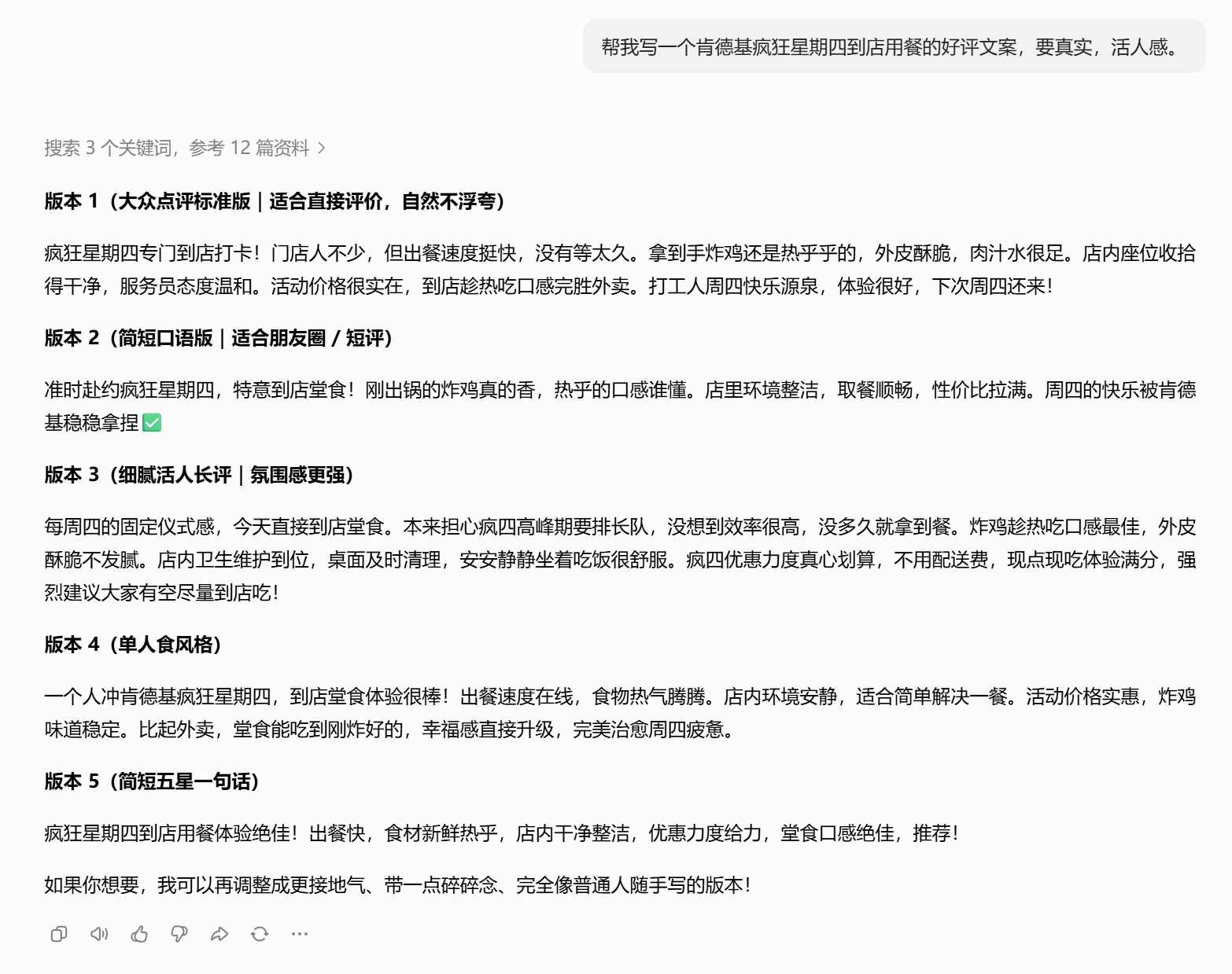 千万不要把手机交给商家写好评 为啥不用豆包写，写的比商家更快更真情流露，还不用担