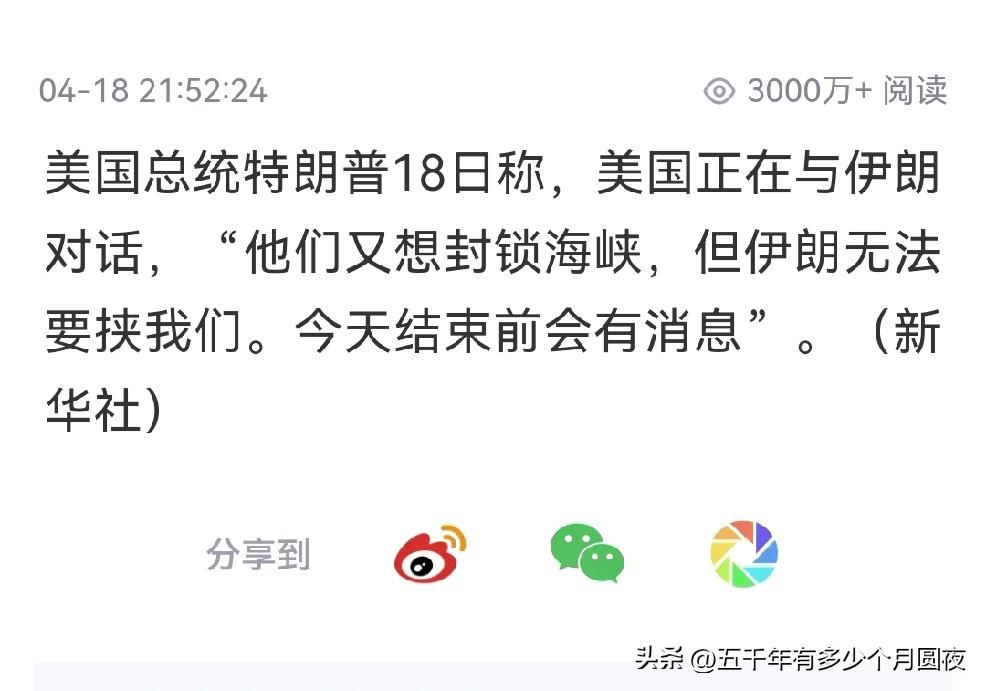 特朗普的脸被伊朗打的啪啪响，不再唠唠叨叨了，别以为这下消停了，他很生气，在憋着大
