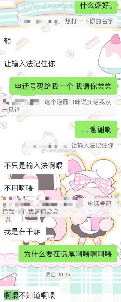 20893两人均成年大学生，在一次我蹭别的节目组团建的时候认识的嘿嘿。此男真的有