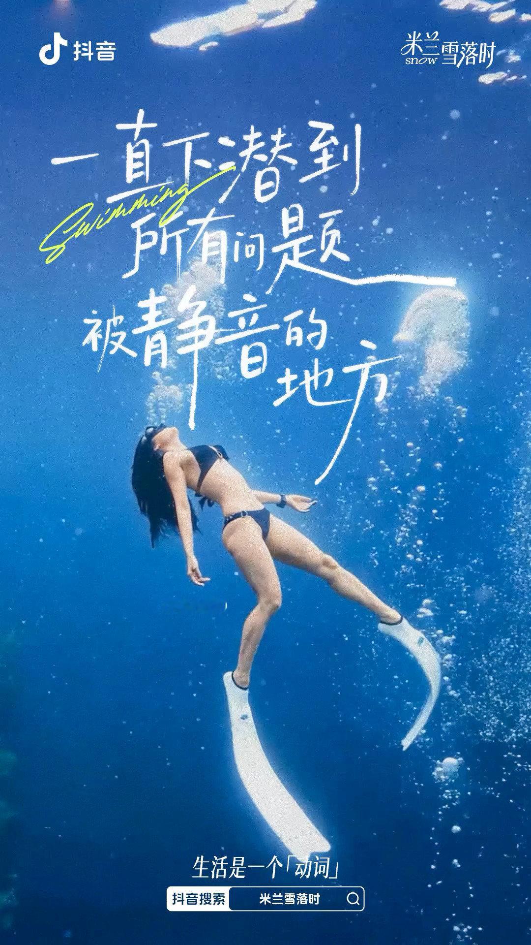 王濛现身米兰被中外观众围堵米兰雪落时3月2日前上抖音分享你的生活瞬间带话题米兰雪