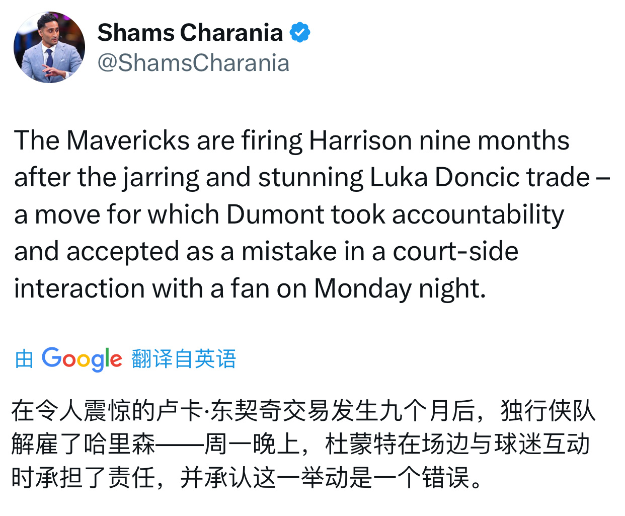 独行侠老板在九个月后对球迷说：承认交易东契奇是个错误的决定，所以裁了总经理尼克哈