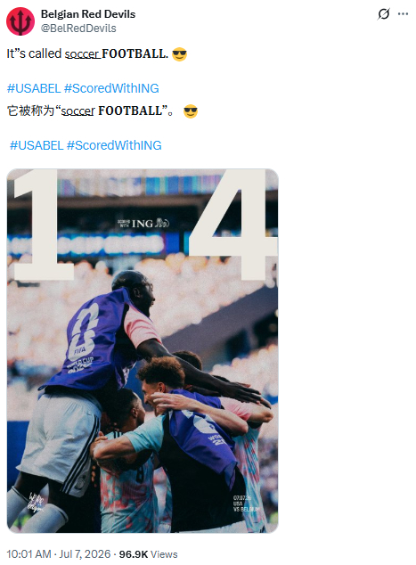 比利时国家队疑嘲讽美国队【比利时国家队回应淘汰美国】7月7日消息，美加墨世界杯1