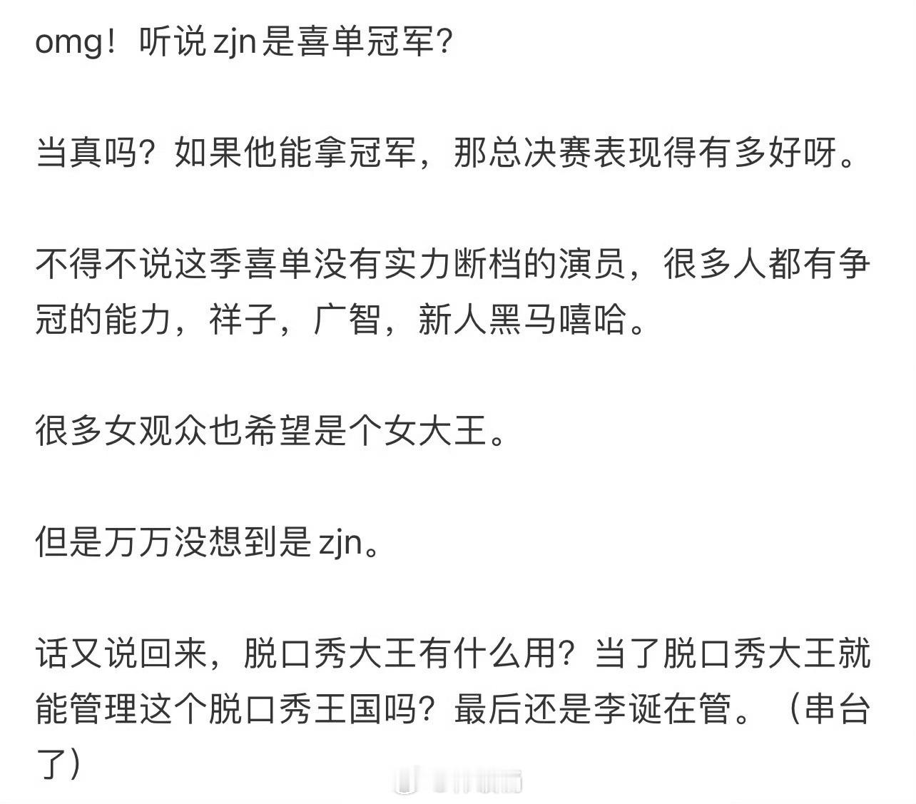 喜单冠军 翟佳宁网传喜单冠军是翟佳宁[疑问]真的假的…蹲一个播出 ​​​