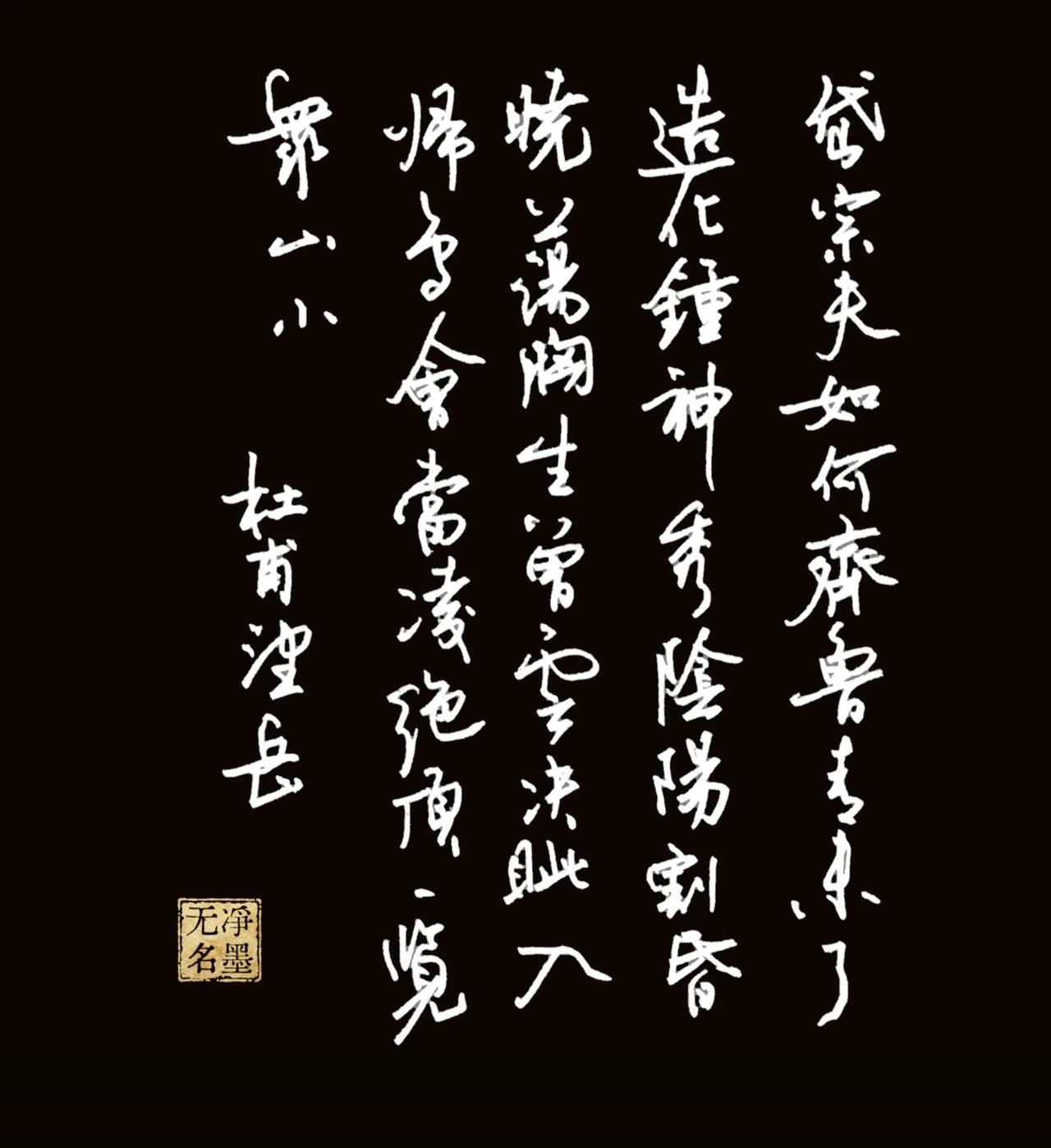 三个版本，一是黑底白字， 二是原版加了曝光，最后一个是原版。有你喜欢版本吗？
杜