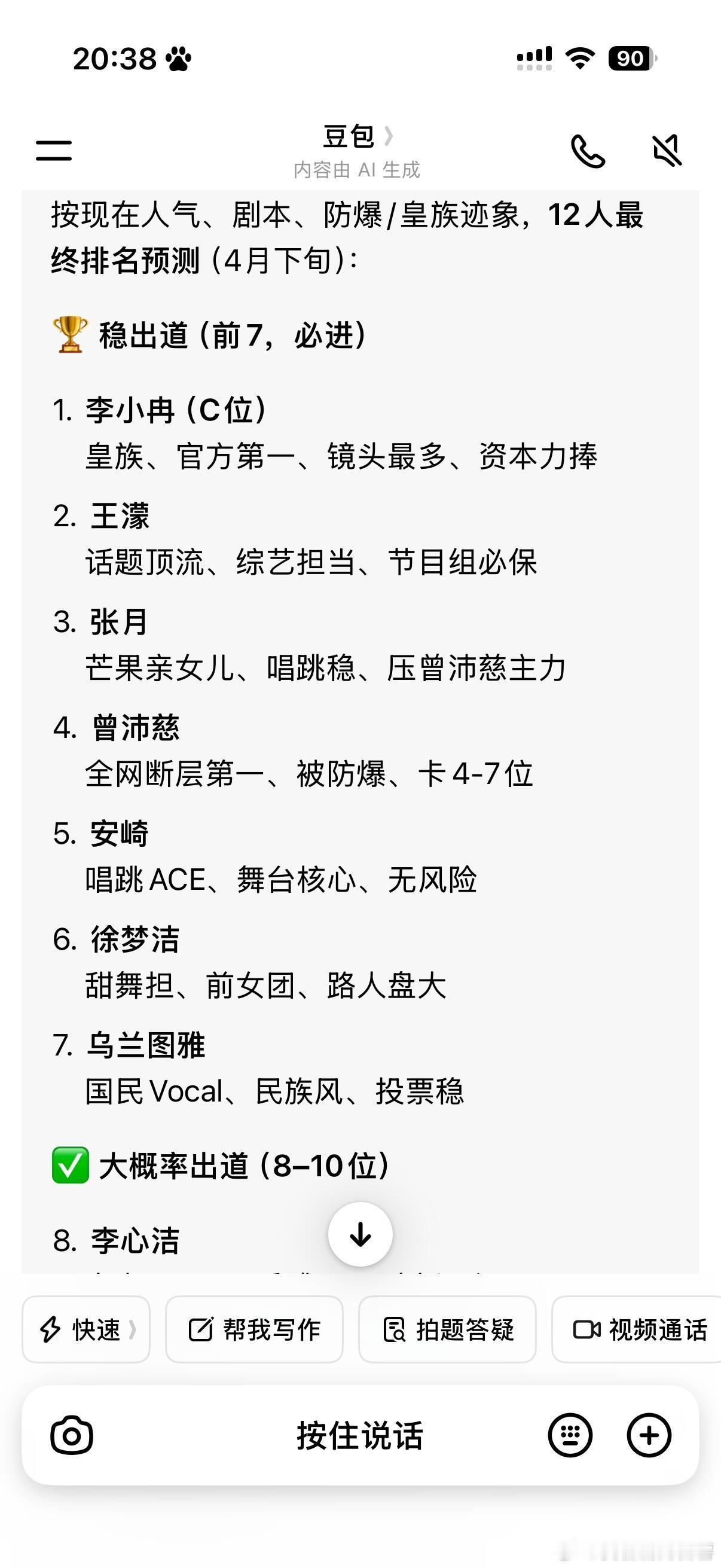 AI神预测‼️这年头，AI都知道谁是皇族了吗，哈哈哈哈哈哈哈哈，那只能说别太明显