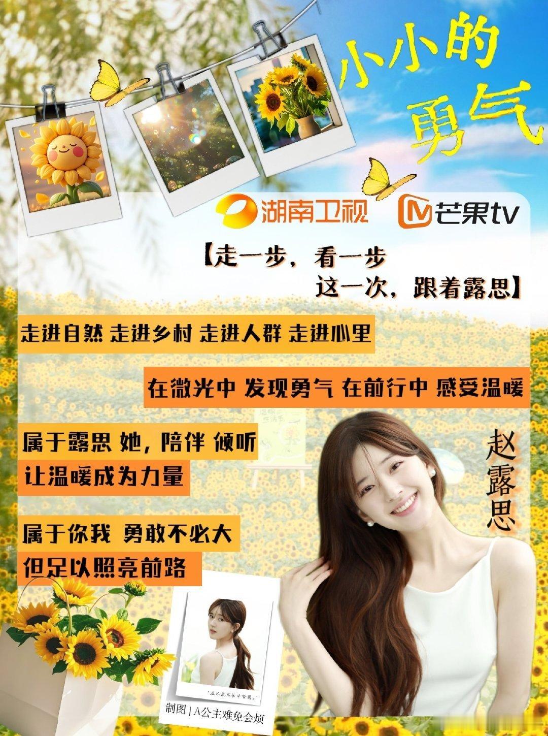 赵露思小小的勇气4月播出 盼星星盼月亮，赵露思这部《小小的勇气》终于定档4月！芒