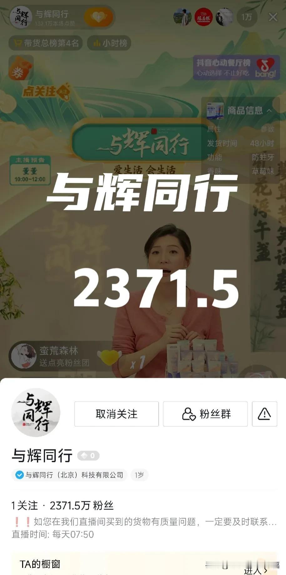 虽然有差距，还差几百万斗追上了，但是某行涨粉速度减缓，某选下跌速度也稳住了。所以