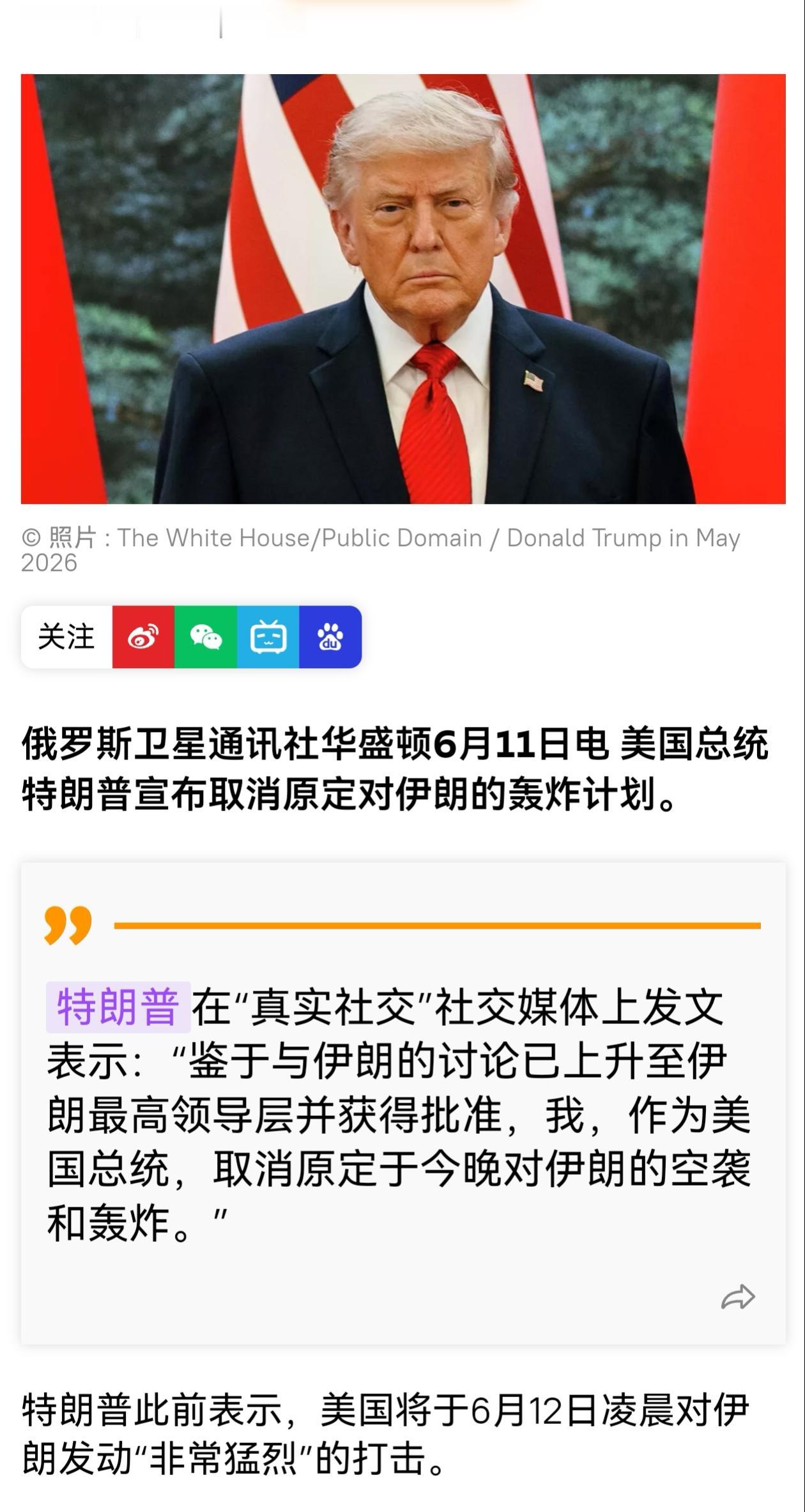 战火重现，首先崩掉的是美国的股市。所以你就明白，为什么特朗普又又取消了对伊朗的轰
