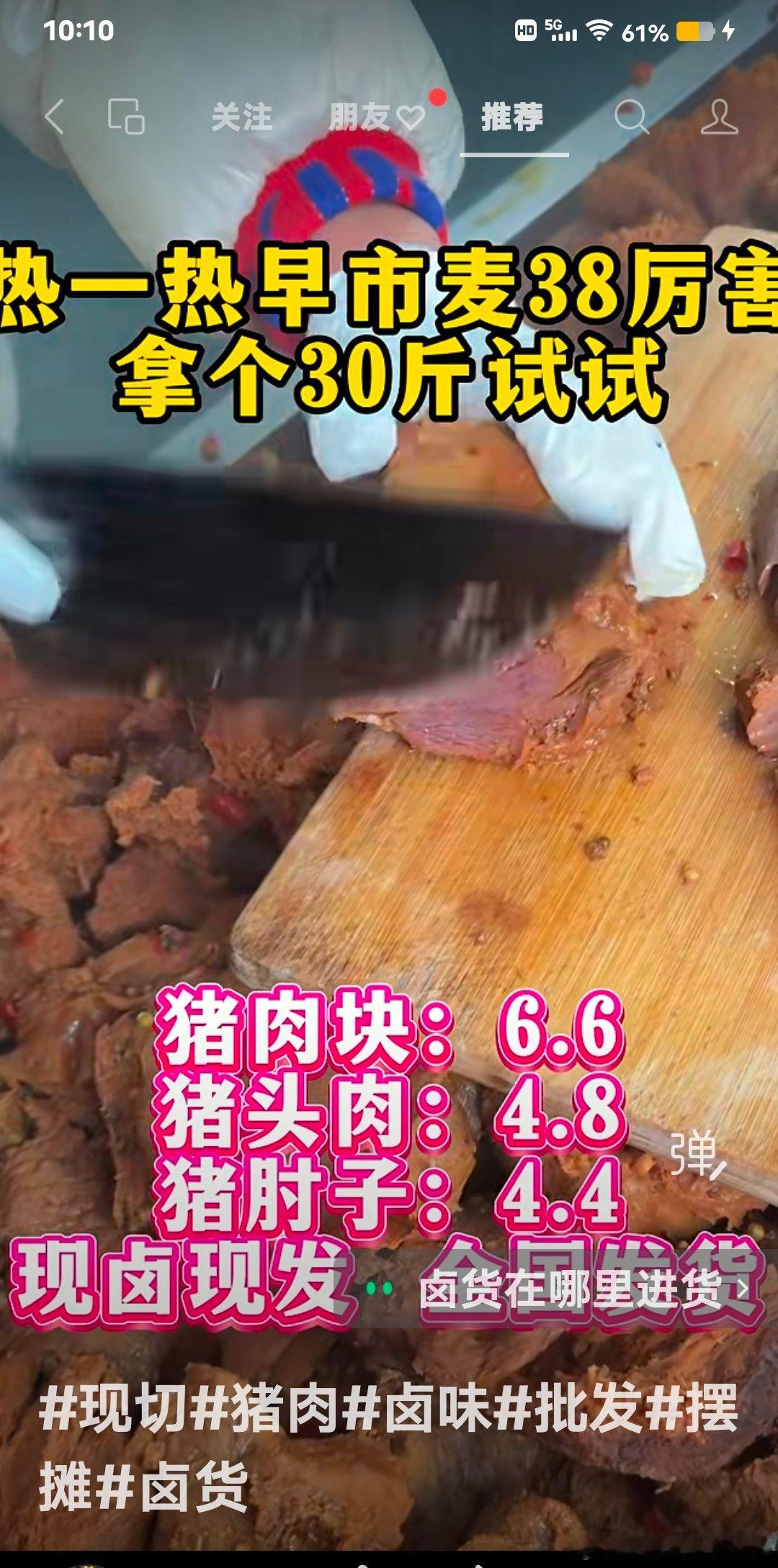 我早就不吃猪头肉了！  ​​​