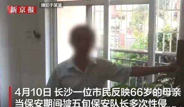 “饥不择食！”湖南长沙，66岁女人应聘保安，没成想入职仅8天，被50多岁保安队长
