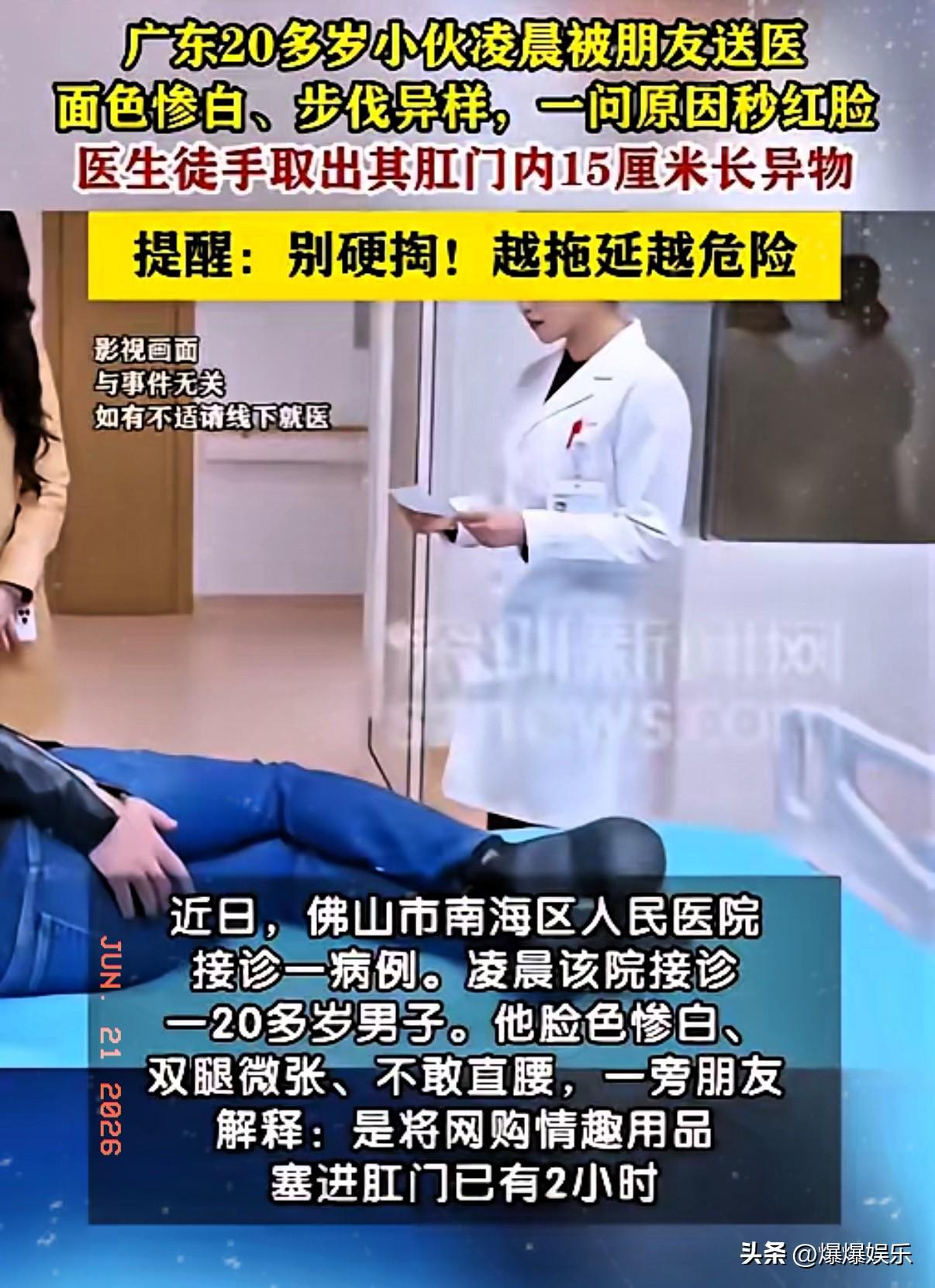 “年轻人玩的真花！”6月20日报道，广东佛山，一年轻男子买了个情趣用品，将近5公