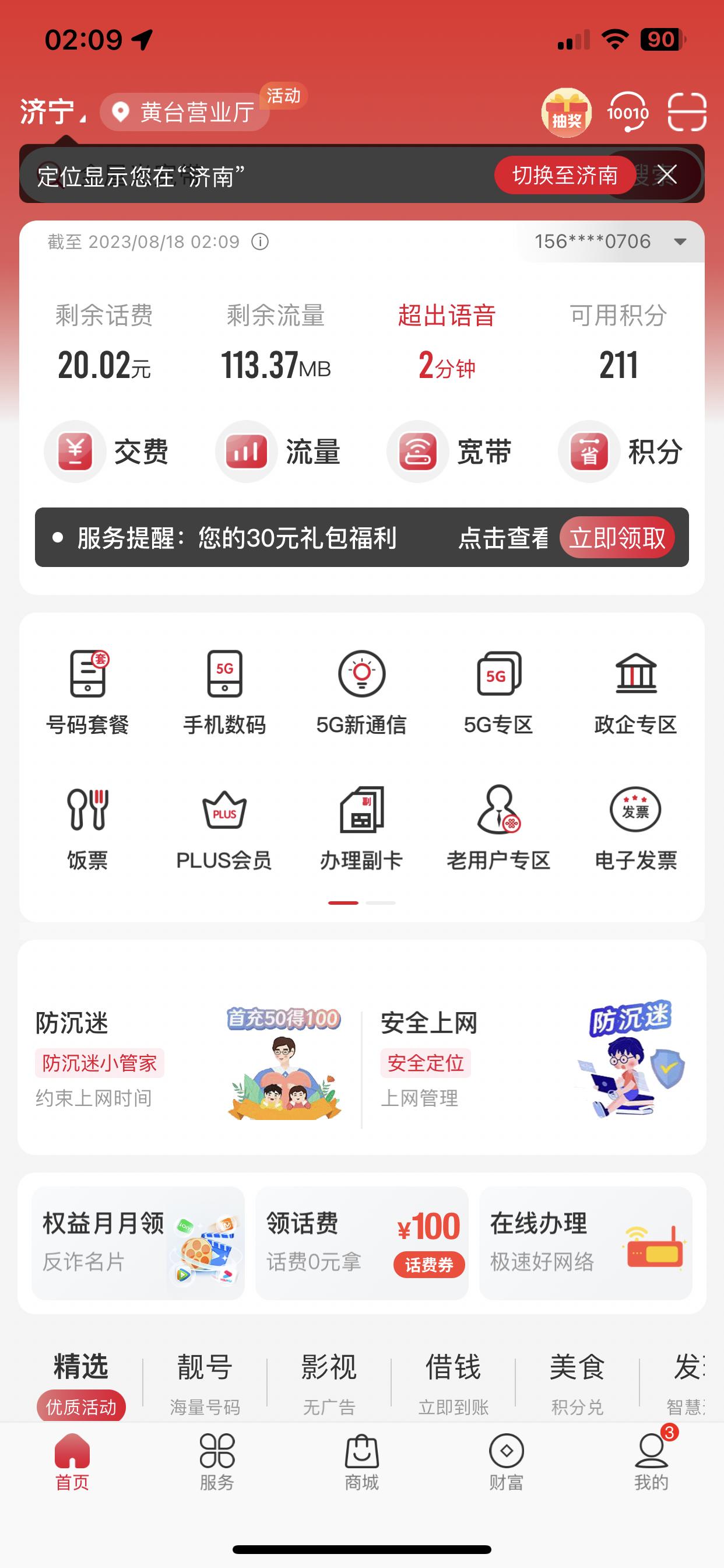 看来我们都错怪苹果和三星了，之前很多吐槽这两家品牌在手机内存上抠抠搜搜，国产手机