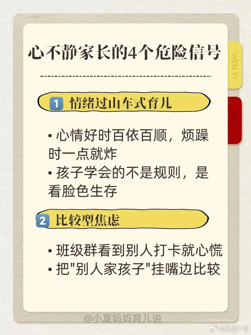小孩子：仰视，需要巨人的帮助；青春期：平视，需要尊重与平等；大孩子：俯视，需要自
