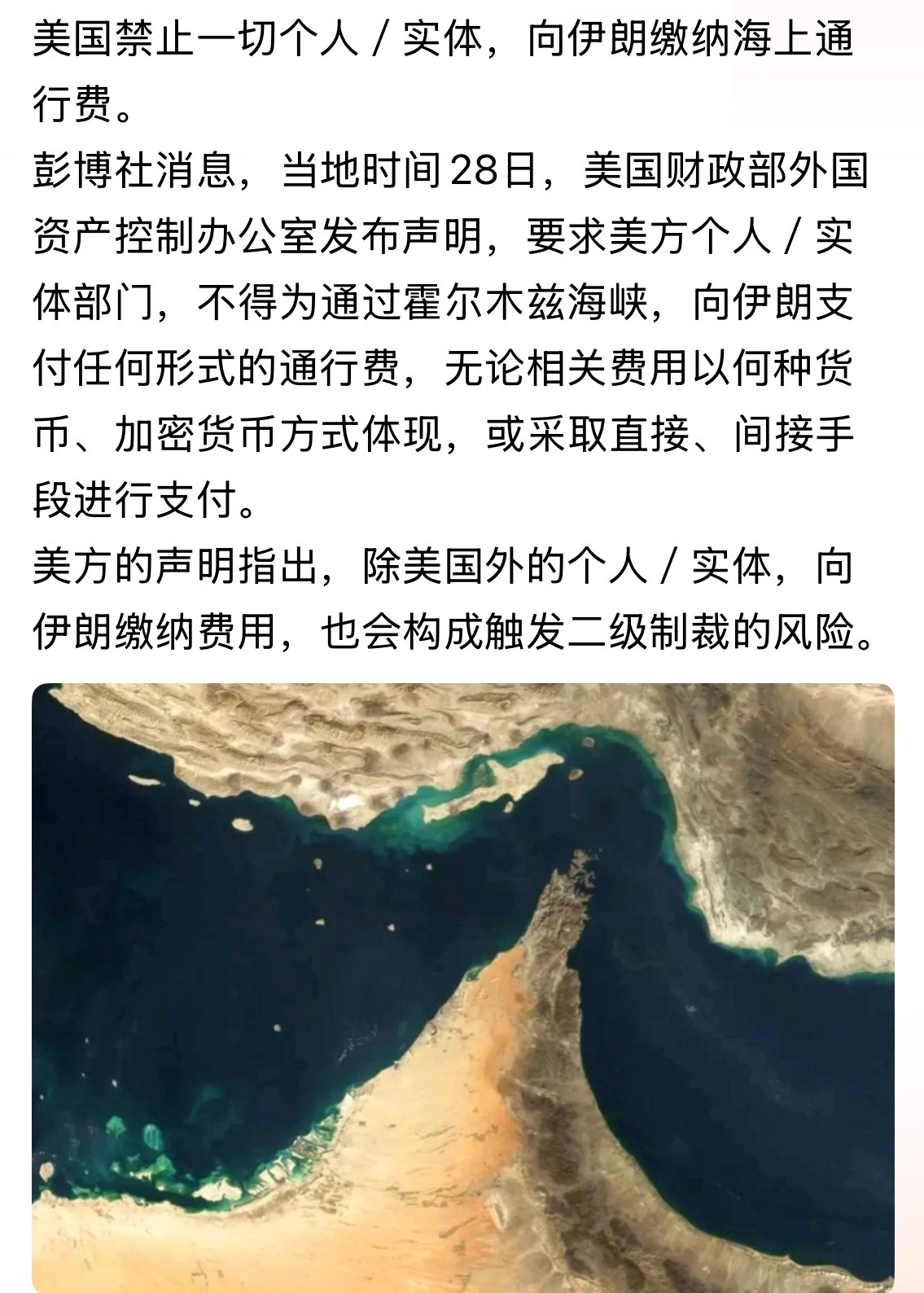 这个可以有！👏美国禁止一切个人／实体，向伊朗缴纳海上通行费。美以伊冲突