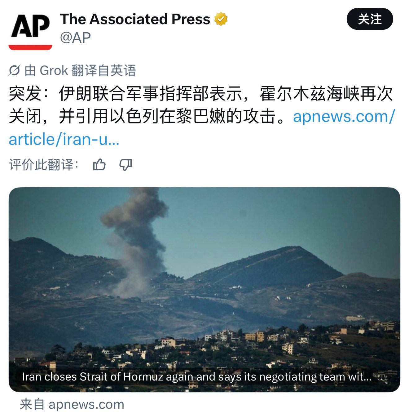 伊朗拒绝了川普的投降