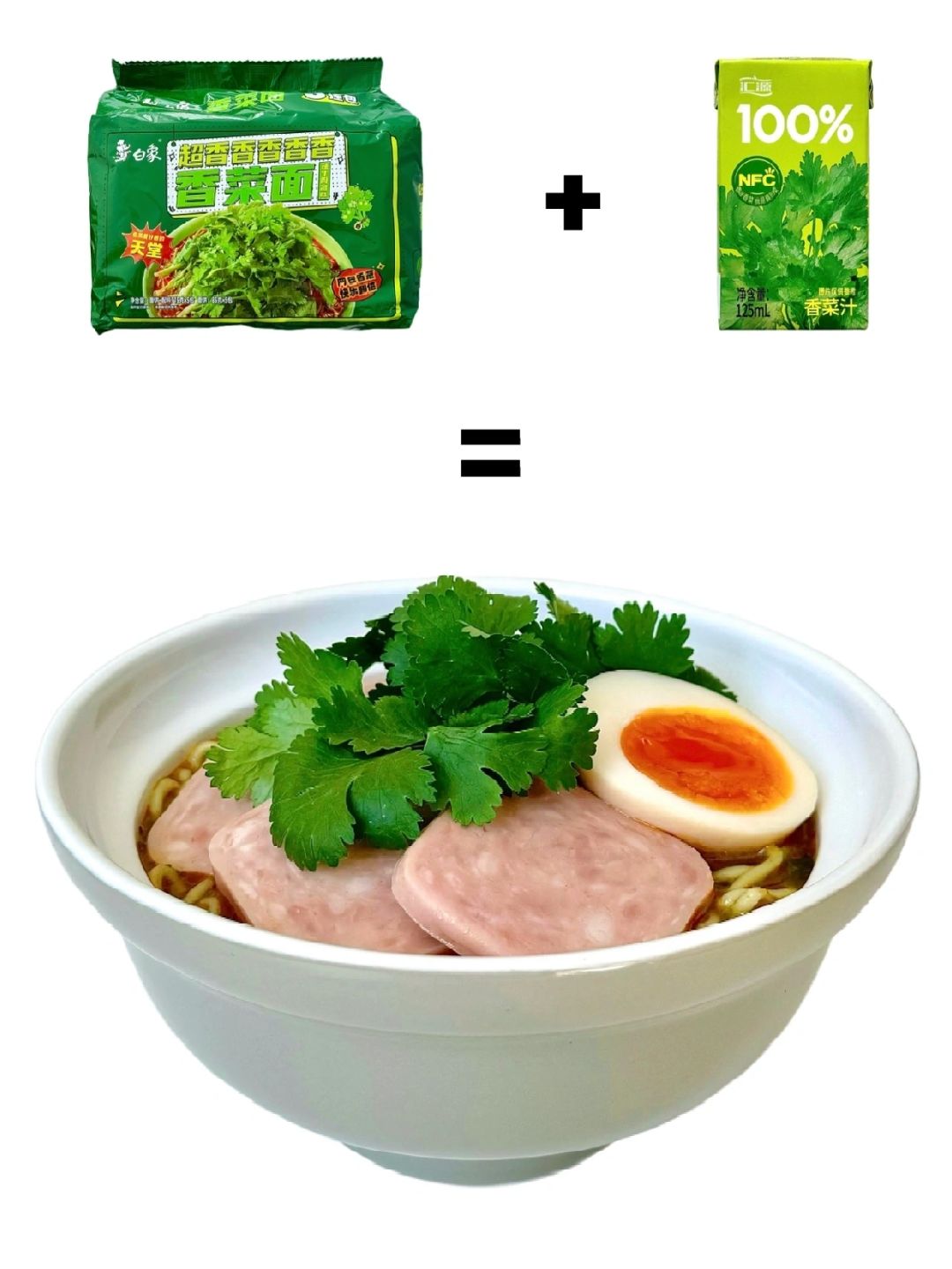 给老公泡个面吧！绿到发光那种～