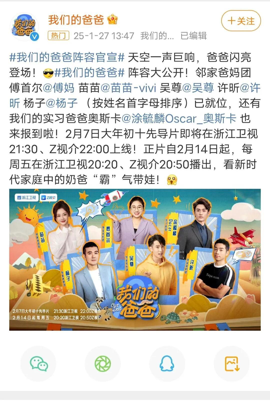 许昕带着家里的两个娃，要参加节目了！
昕爸爸带着卡宝和妹妹闪亮登场，看着许昕怎么