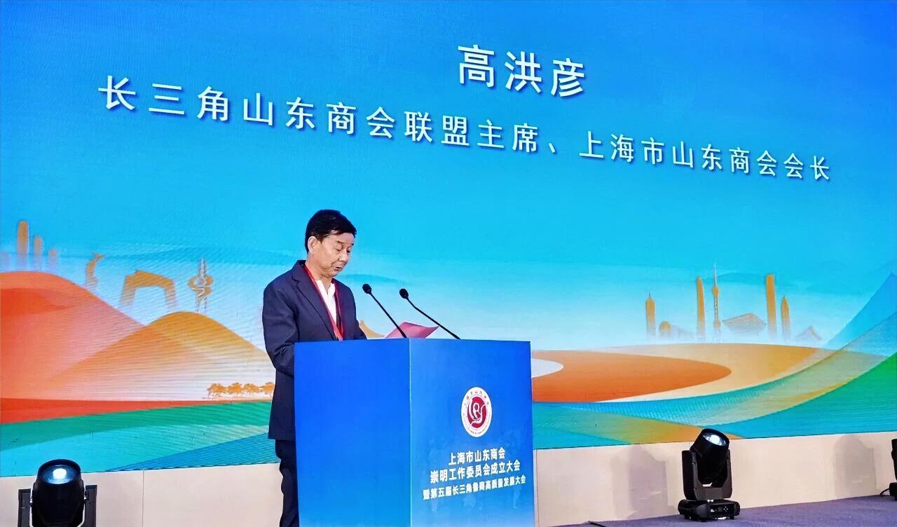 6月29日，上海市山东商会崇明工作委员会成立大会在崇明花博迎宾馆隆重启幕。中国贸