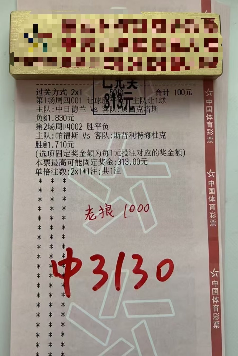 3斤小烧烤稳妥兑现，一切符合预判，丰收稳稳到手。 