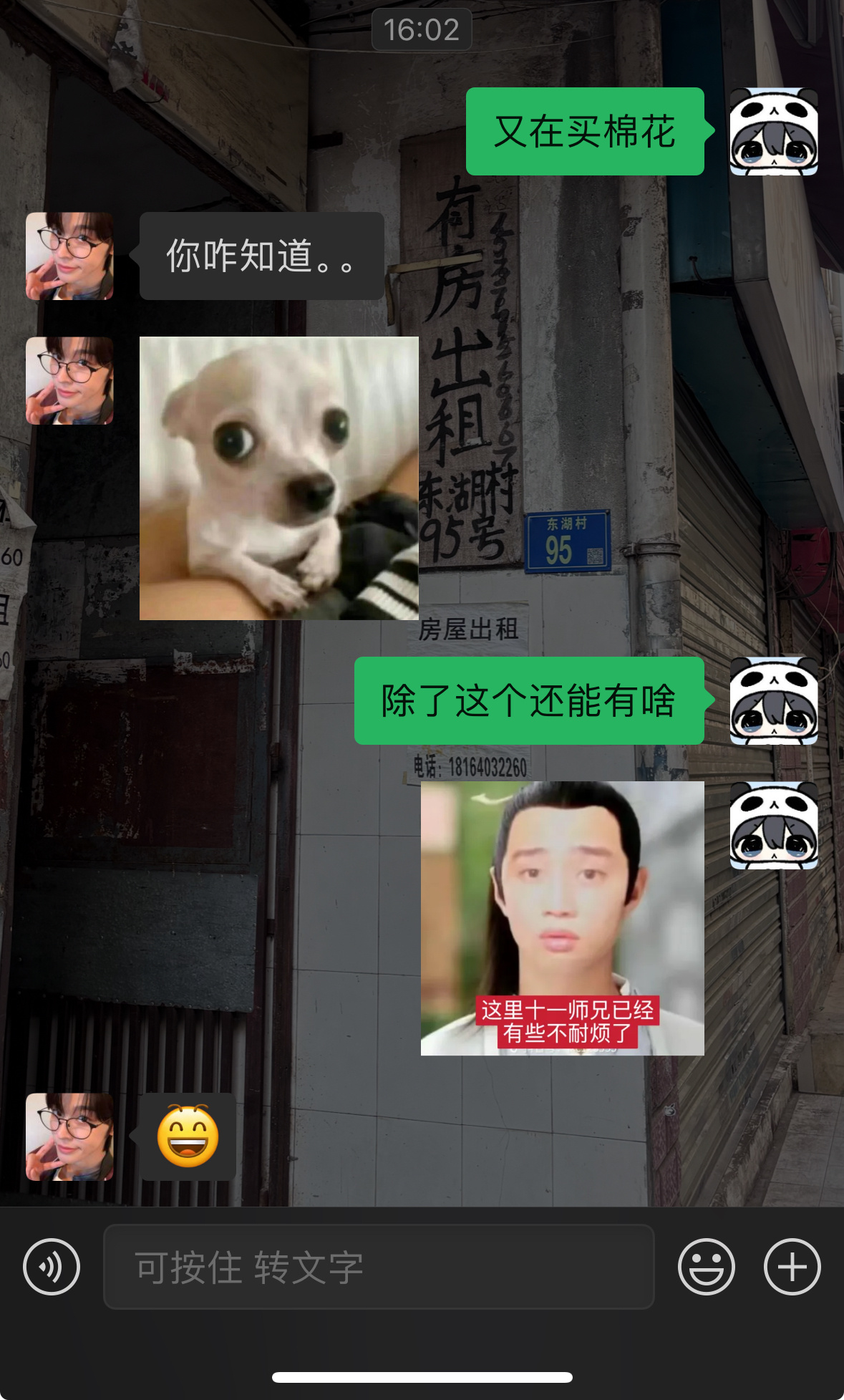 仅用零秒猜出了twxml买了什么。 