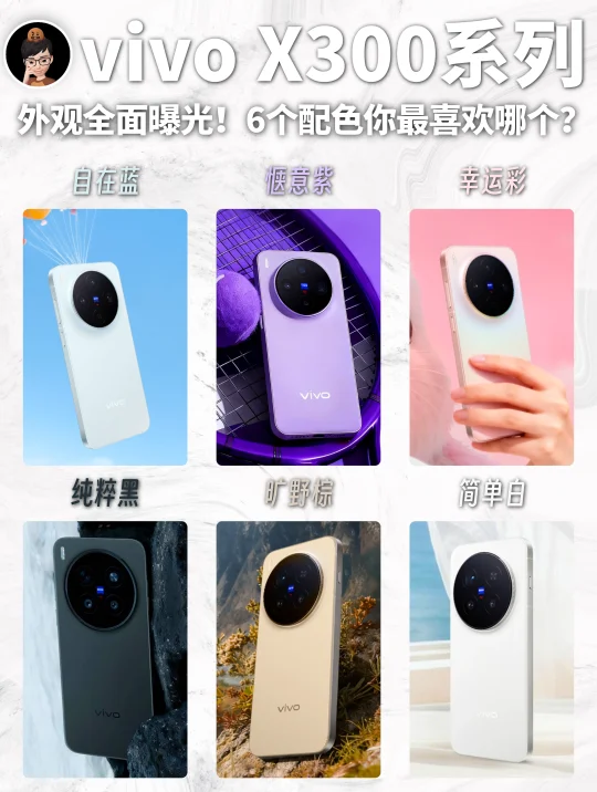 这可能是为数不多还在坚持家族化设计的手机