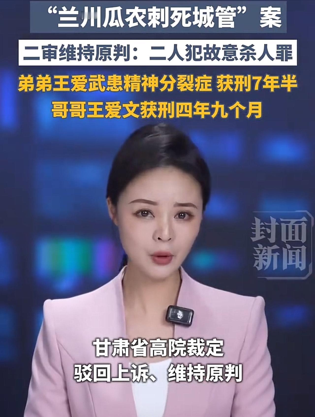 都是输家！5月16日报道，甘肃兰州，一位老汉为了养家糊口，带着两名患有精神分裂症