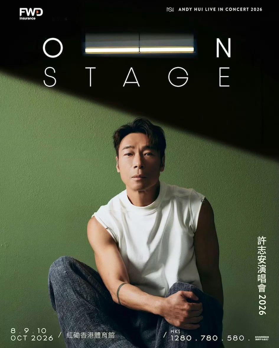 Andy Hui〈On Stage〉Live in Concert 2026許志