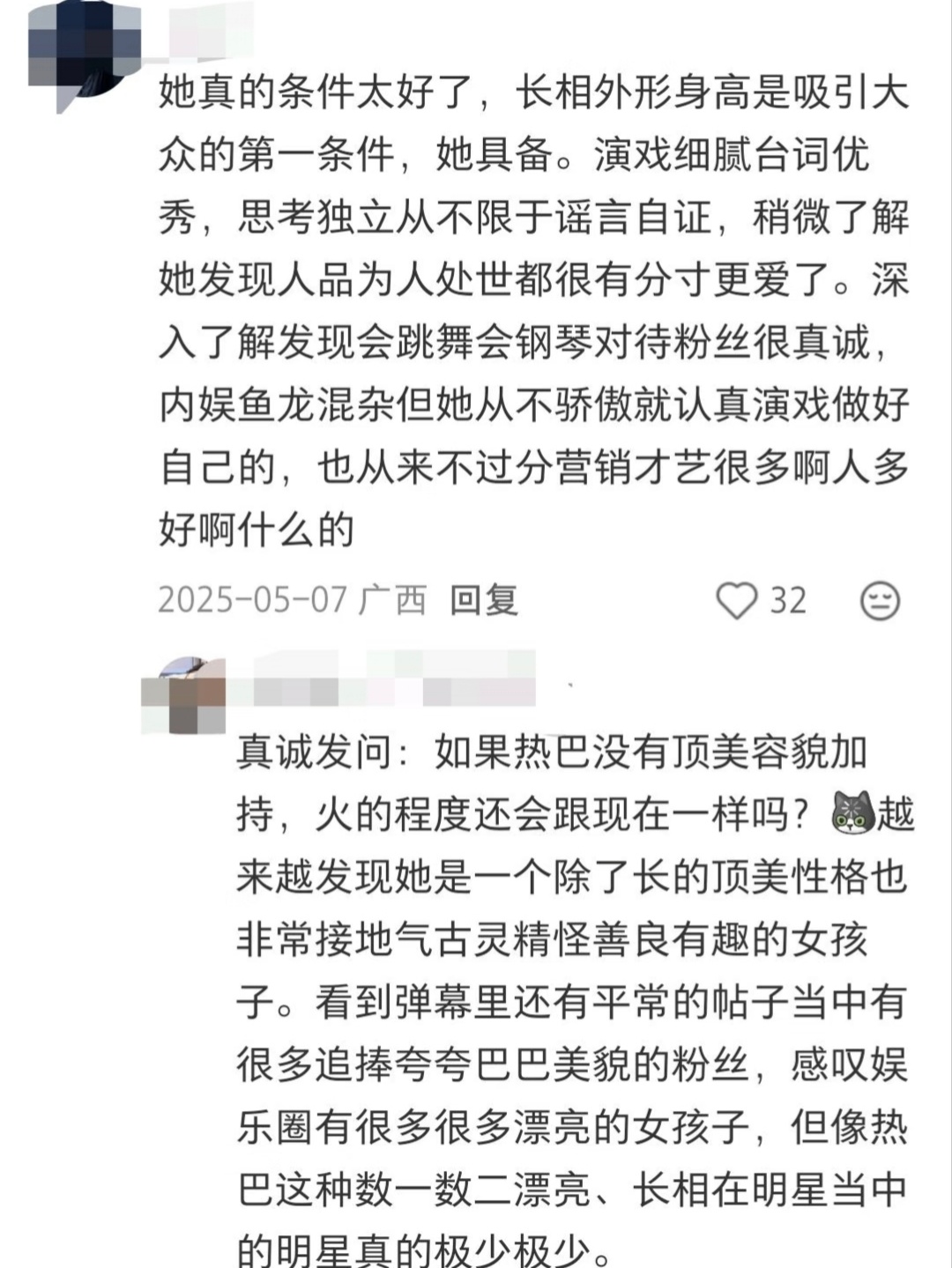 美貌是热巴最不值得一提的优点