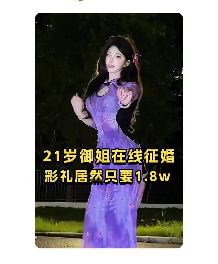 01年美女大学生卓一南在线征婚，月入十位数，彩礼只要一万八！谈过两个男朋友，给自