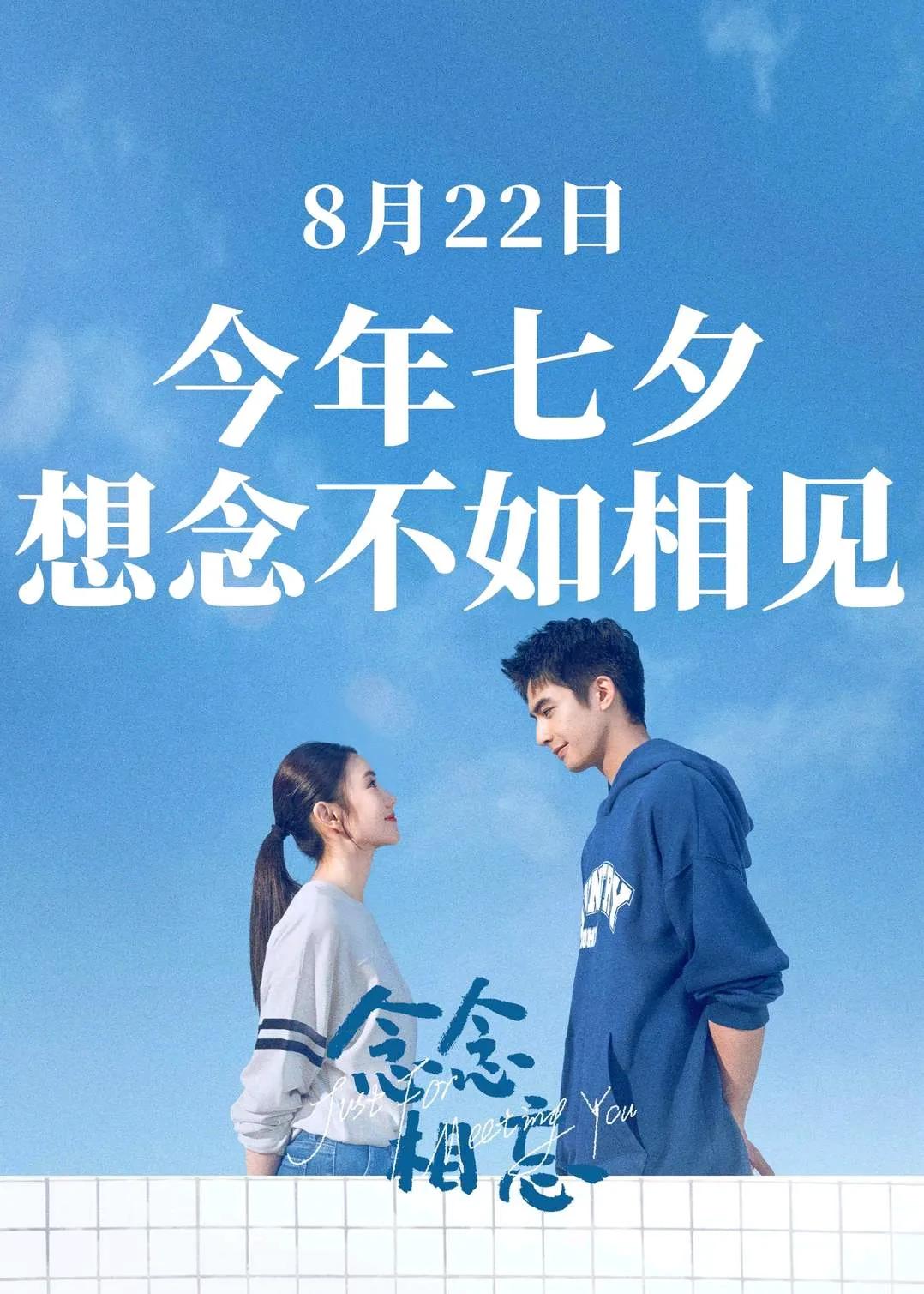 这两部七夕限定电影，两位“谋女郎”，不知道谁会更“胜”一筹。
一部是小清新，一部