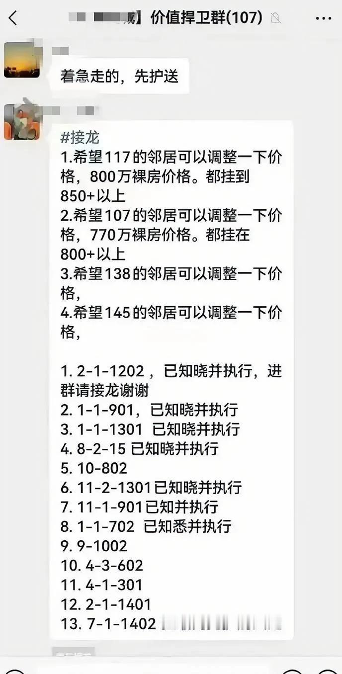 估计发起的人最先出货了吧？[泪奔]
#房产价值捍卫#