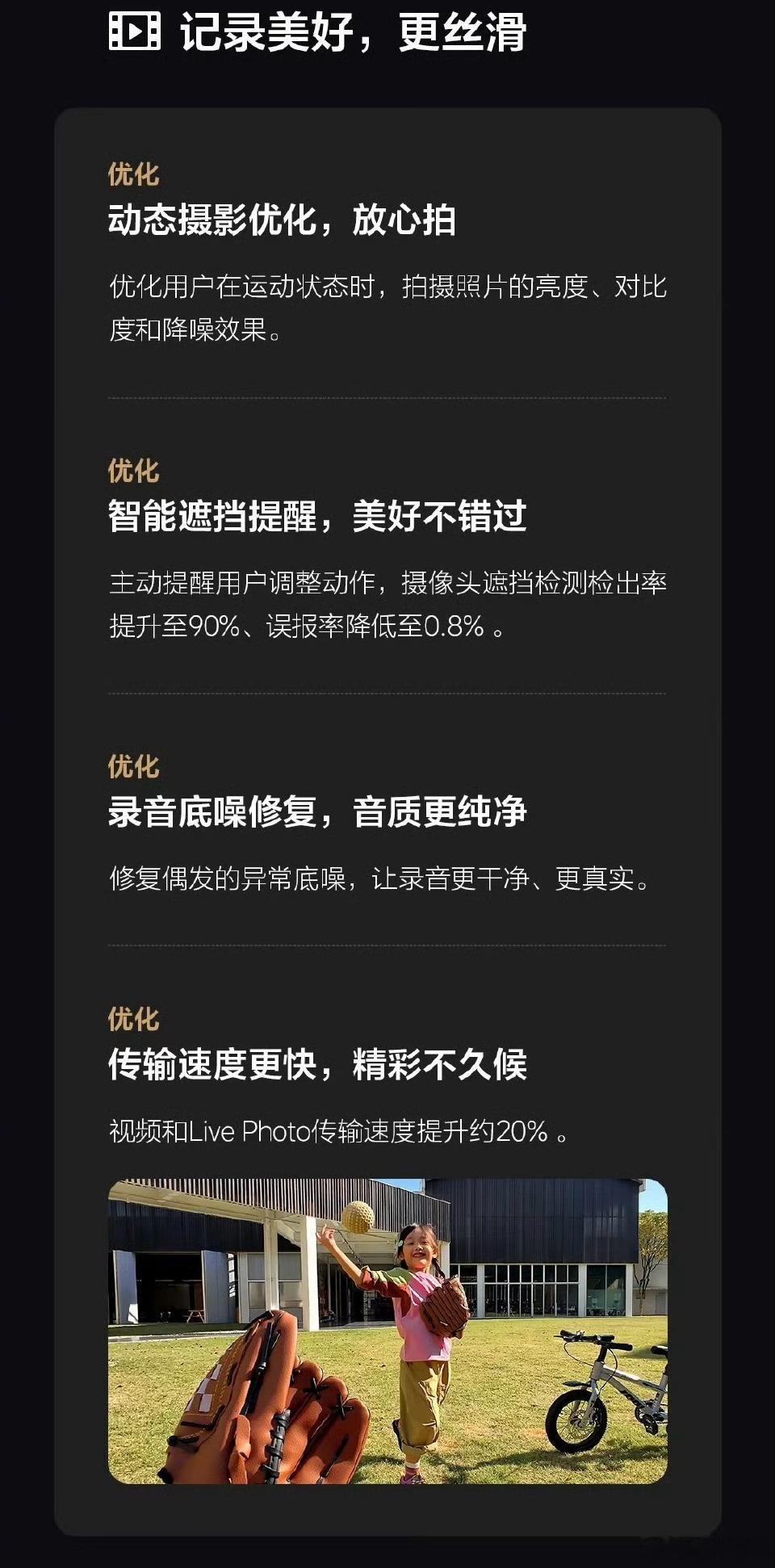 不只是车子，理想ai眼镜livis 的 OTA也来喽，解决了好多痛点问题， 特别