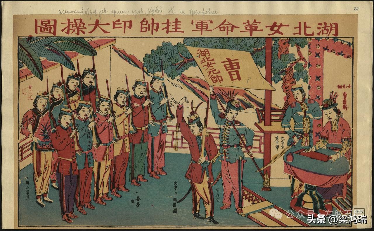 这是一幅反映辛亥革命时期社会风貌的彩色木版年画——《湖北女革命军挂帅印大操图》。