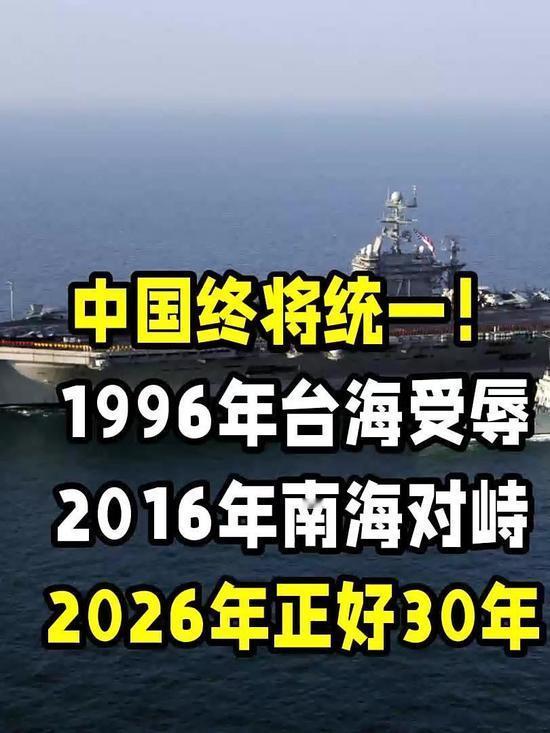 台海话题：
         2026年，也许是解决台湾问题的最佳时期！
   