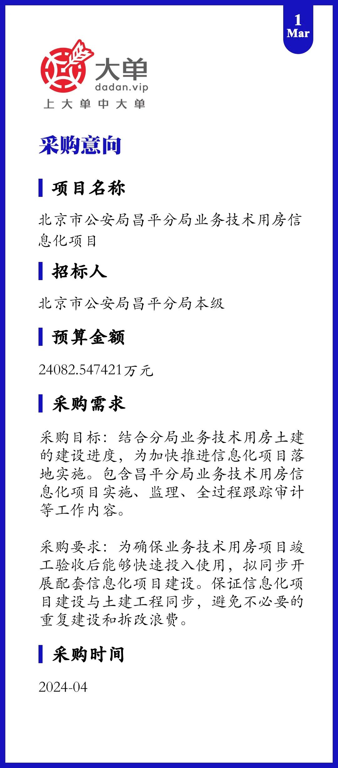 2.4亿大单