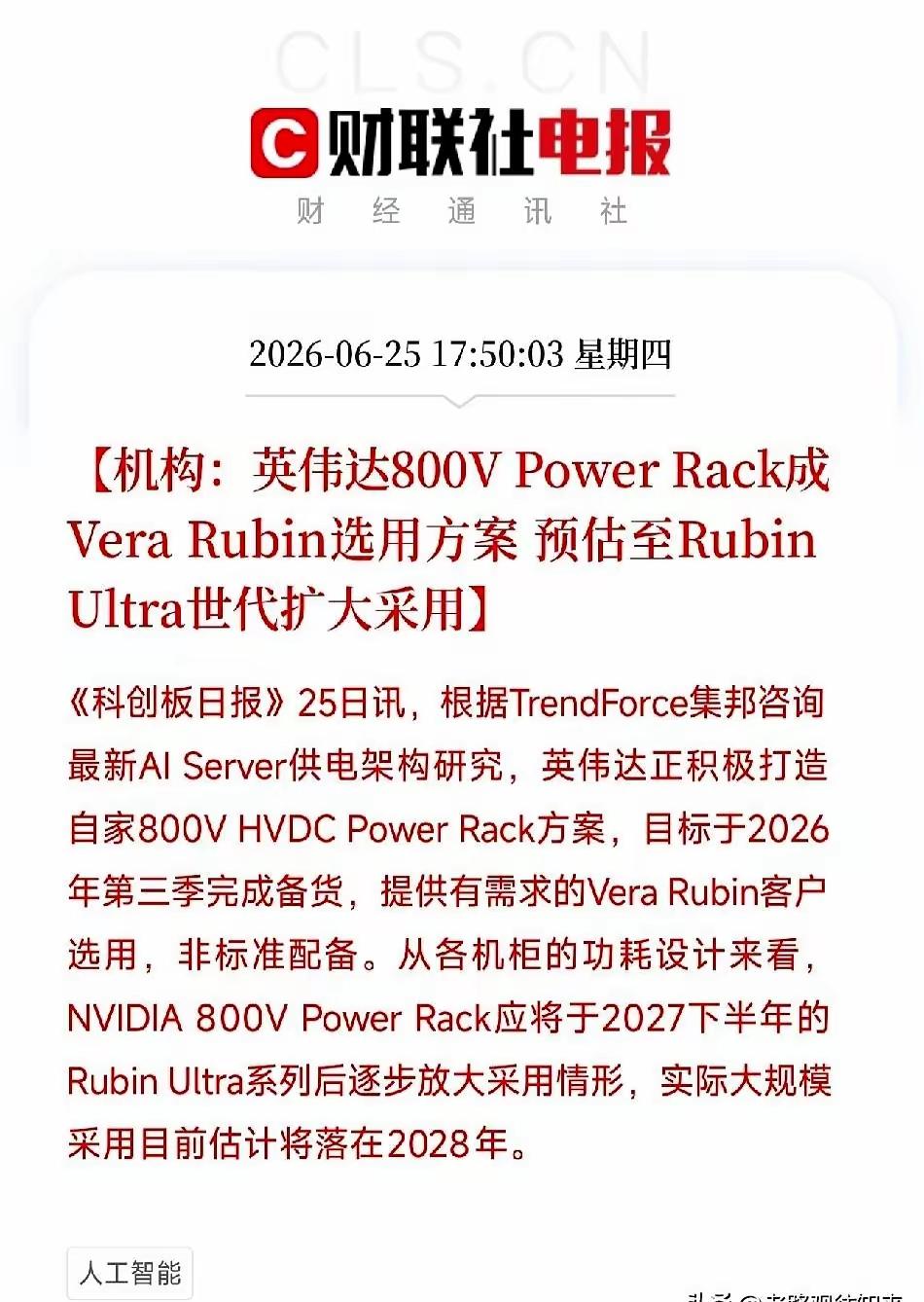 英伟达这步棋藏得够深——全市场盯着光模块炒得火热时，它悄悄给AI服务器换“心脏”