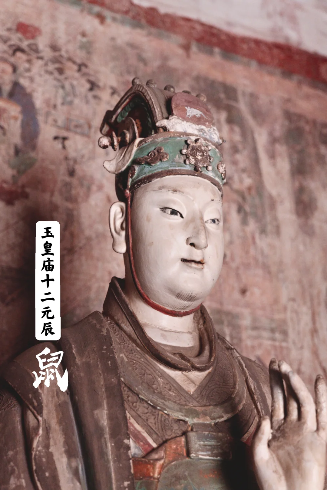 山西游记|逛庙逛到吐系列|玉皇庙十二元辰