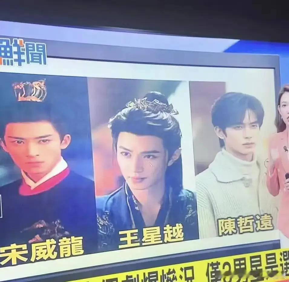 笑出声了，怎么会一个都没对上？是王星越、陈哲远、宋威龙站的不够高吗？宁静刚不过孙