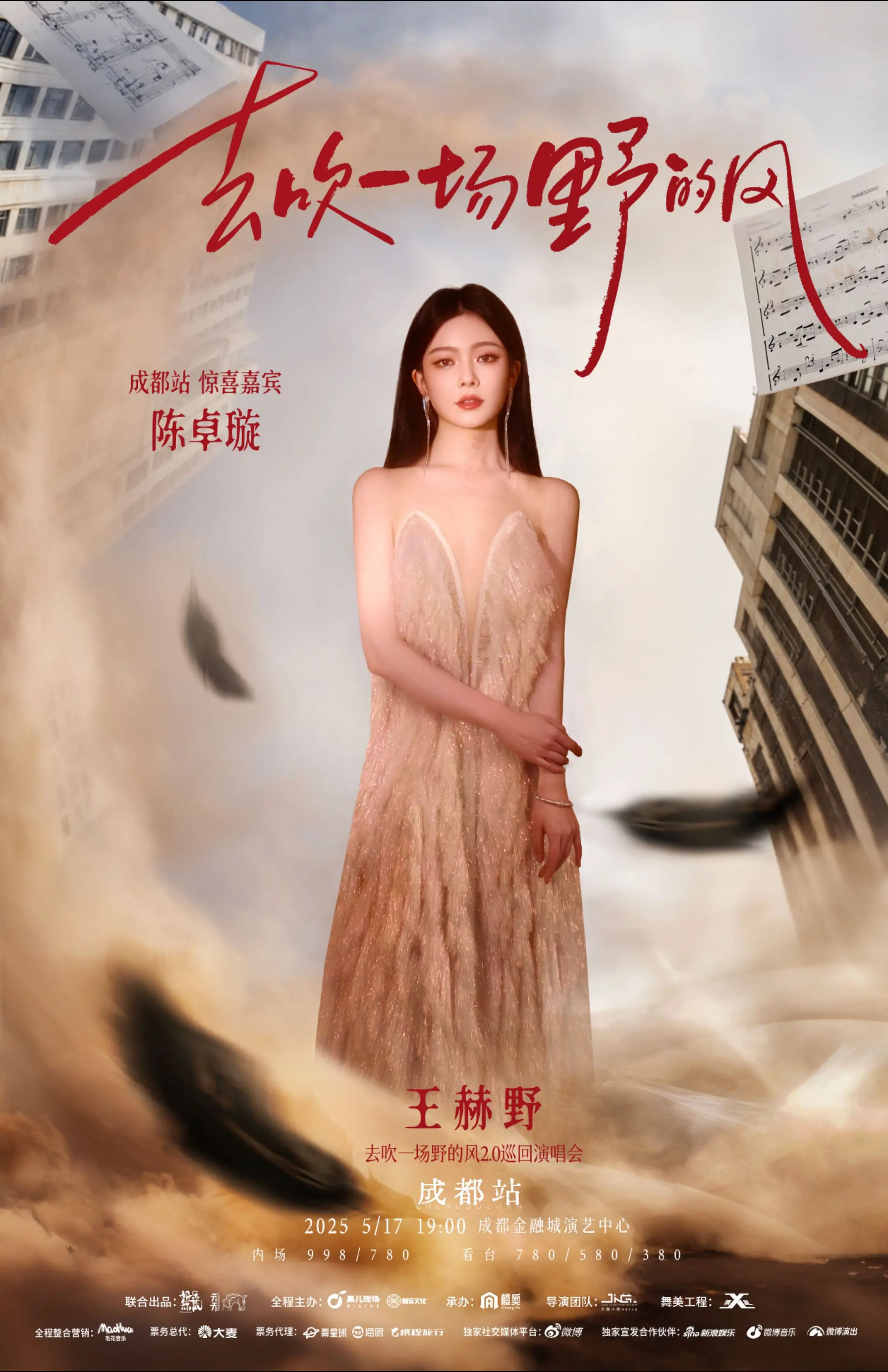 我多想回到那个夏天，蝉鸣在田边吹过眼睫。