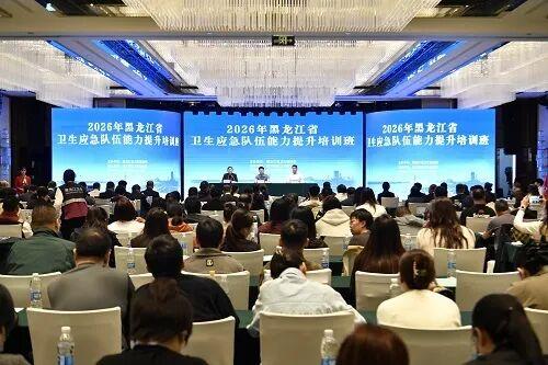2026年黑龙江省卫生应急队伍能力提升培训班在我市开班

9月22日8时，202