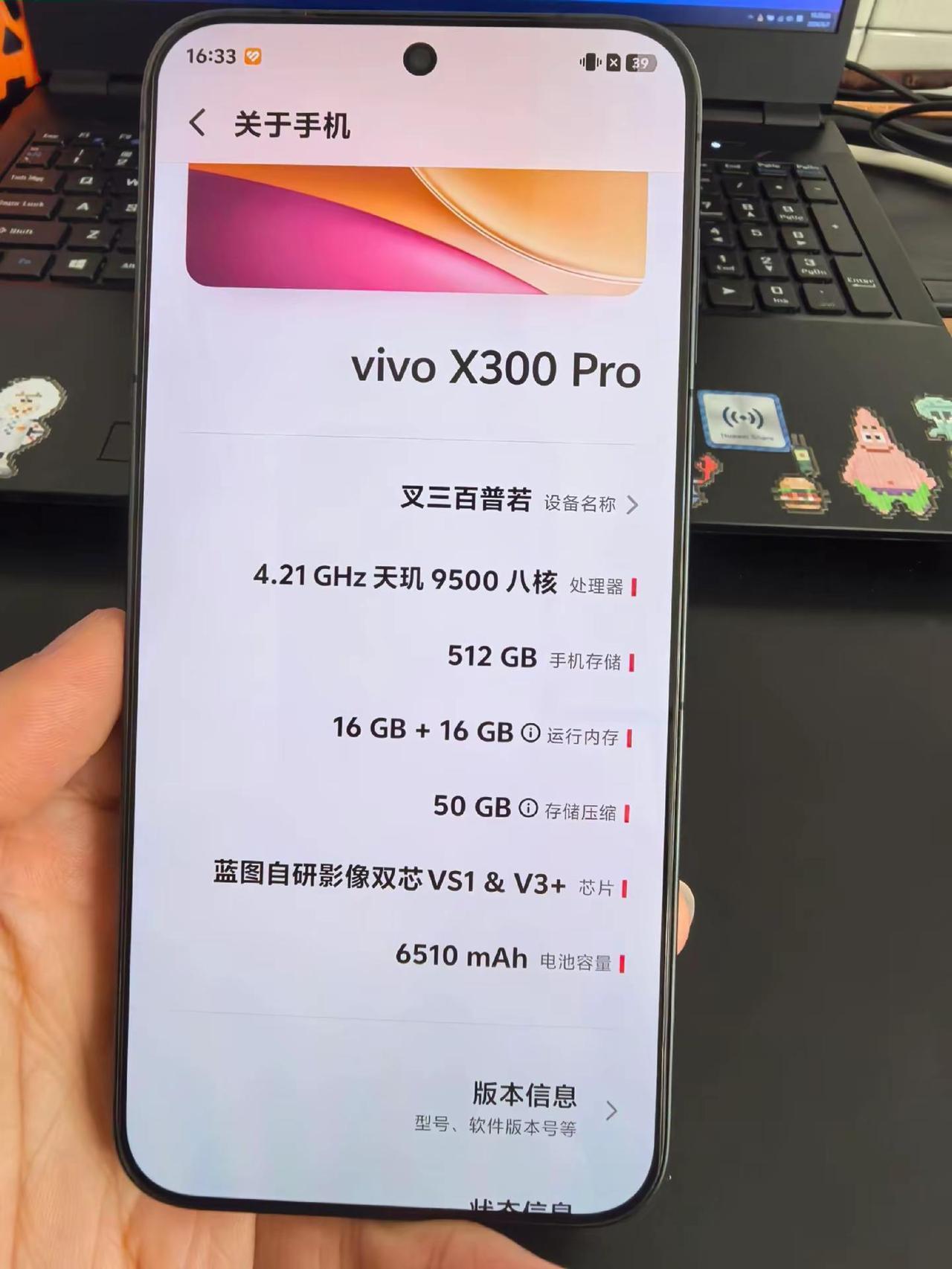 vivo X300 Pro使用点评。【续航】不玩游戏的话，一天一充。6500毫安