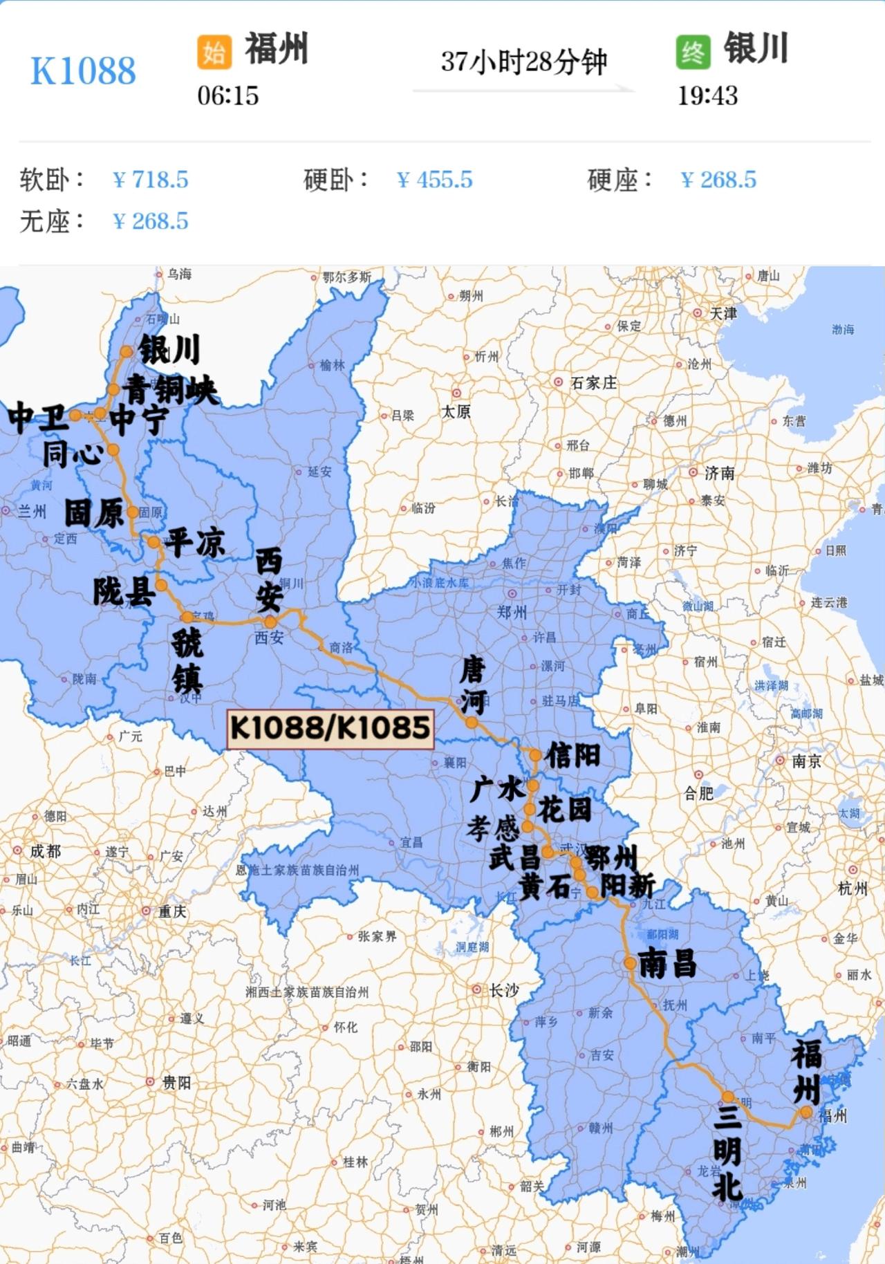 2026年7月2日起长沙到银川K1088/K1085次调整为福州站始发，武昌至银
