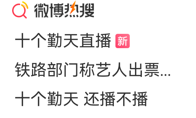 是莫拉……