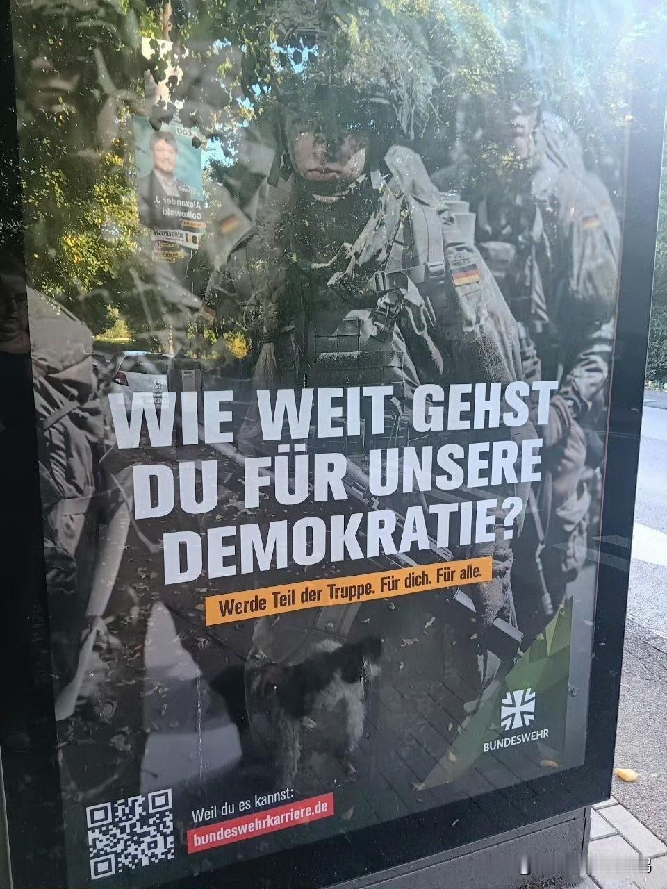 “你愿意为我们的民主走多远？”

这就是如今德国街头的广告标语……

但大家可曾
