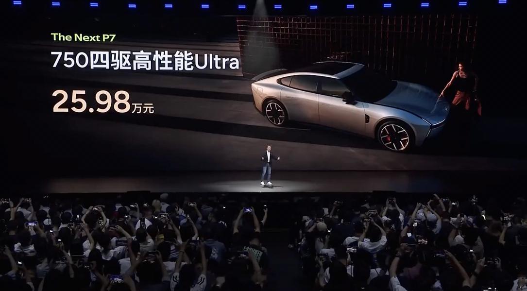全新小鹏p7今日上市 小鹏 P7 四驱高性能 Ultra：- 25.98 万元。
