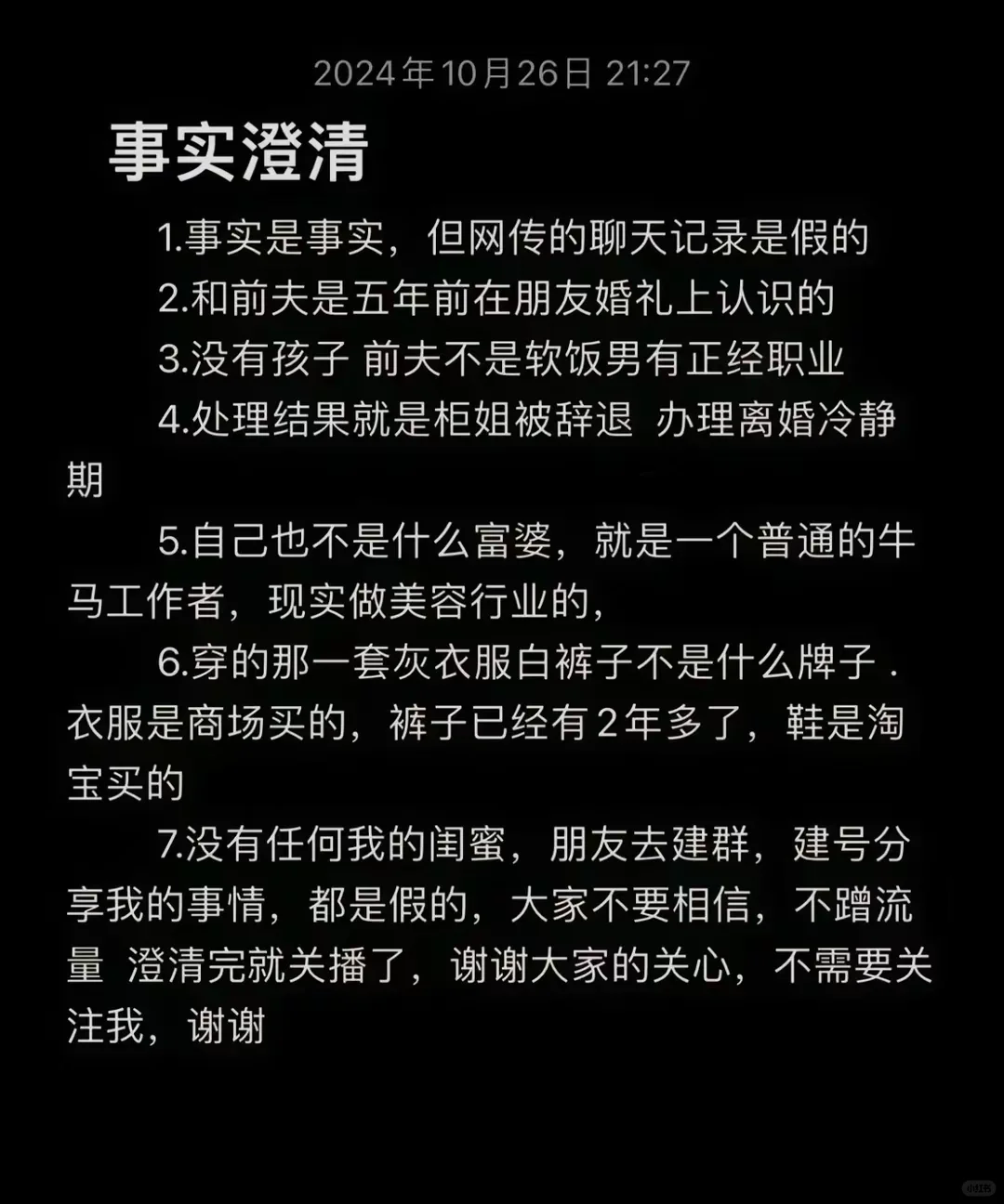 合肥银泰 LV 事件原配直播🥹🥹🥹