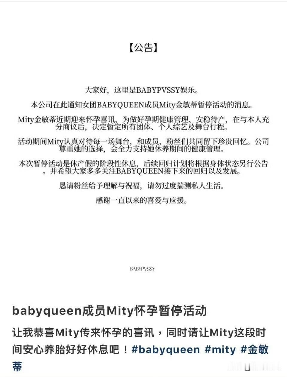 离大谱了，ai女演员来了也得怀孕，ai女团BABYQUEEN竟发布公告称成员Mi