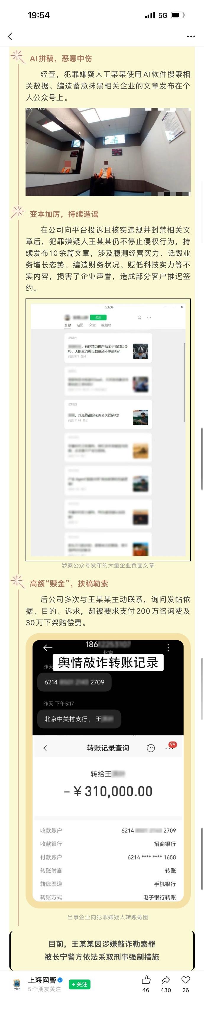 这是哪位媒体老师又栽进去啦？