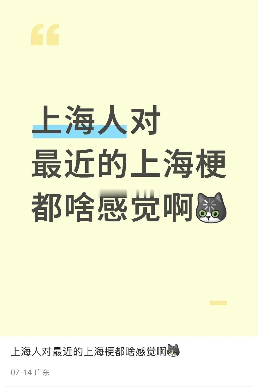 各省刻板印象大全🤣🤣 ​​​